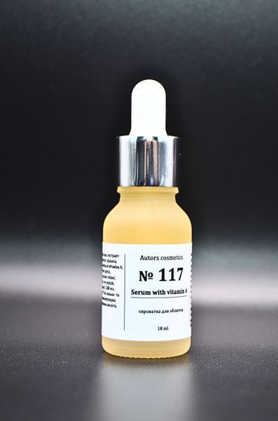Сироватка для обличчя с вітаміном А   Retinol  інкапсулірованній Код 117 фото