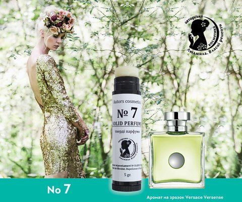 Аромат на зразок Versace Versense (для жінок) Аромат №7 фото