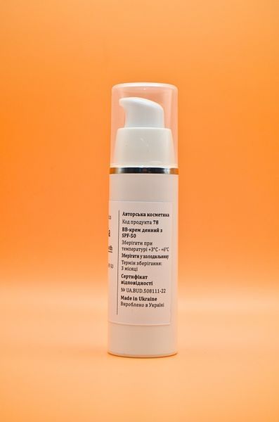 Денний ВВ крем із SPF 50 Код 105а фото