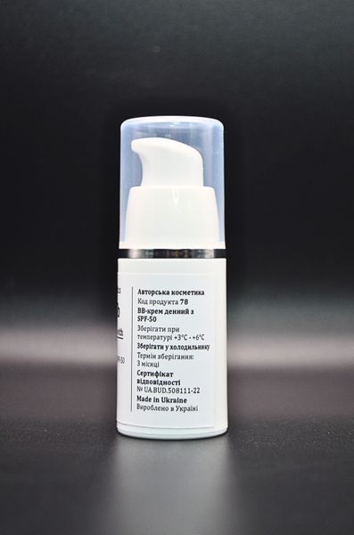 Денний ВВ крем із SPF 50 Код 105b фото