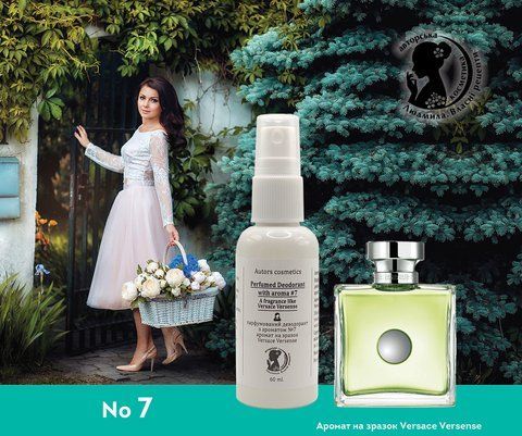 Дезодорант с ароматом на зразок Versace Versense (для жінок)  Дез №7 фото