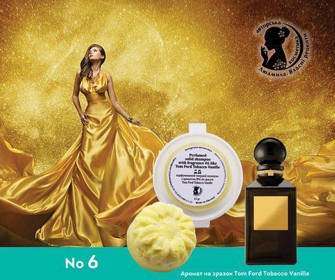 Твердий шампунь с ароматом на зразок Tom Ford Tobacco Vanille (для чоловіків та жінок)  Шампунь №6 фото