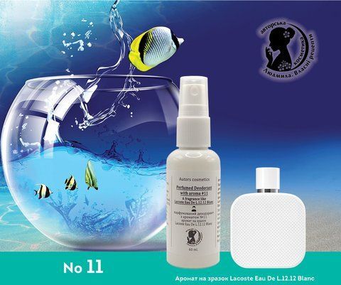 Твердий шампунь с ароматом на зразок Lacoste Eau De L.12.12 Blanc (для чоловіків)  Шампунь №11 фото