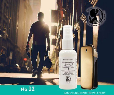 Твердий шампунь с ароматом на зразок Paco Rabanne 1 Million (для чоловіків)  Шампунь №12 фото