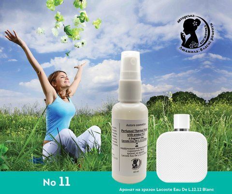 Термальна вода с ароматом на зразок Lacoste Eau De L.12.12 Blanc (для чоловіків)  Терм. вода №11 фото